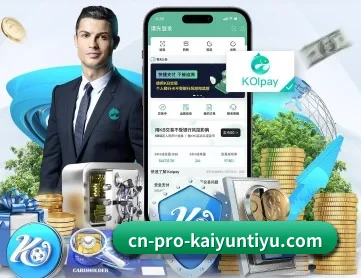 开云体育 APP 深度功能 | Kaiyun sports