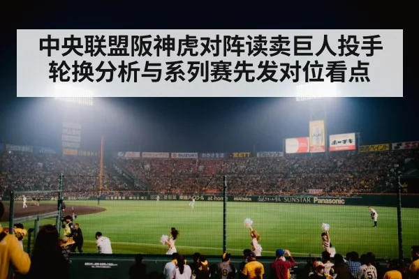 baseball stadium at night