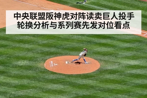baseball relief pitcher